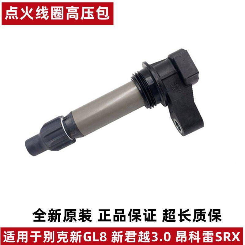 适用别克新GL8新君越3.0