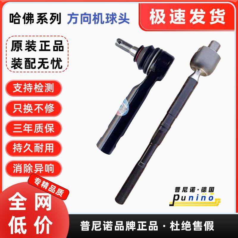哈弗H6长城C50腾翼C30嘉