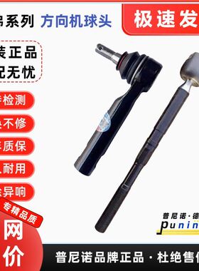 哈弗H6长城C50腾翼C30嘉誉V80凌傲H2 炫丽H5外H3内M2M4方向机球头