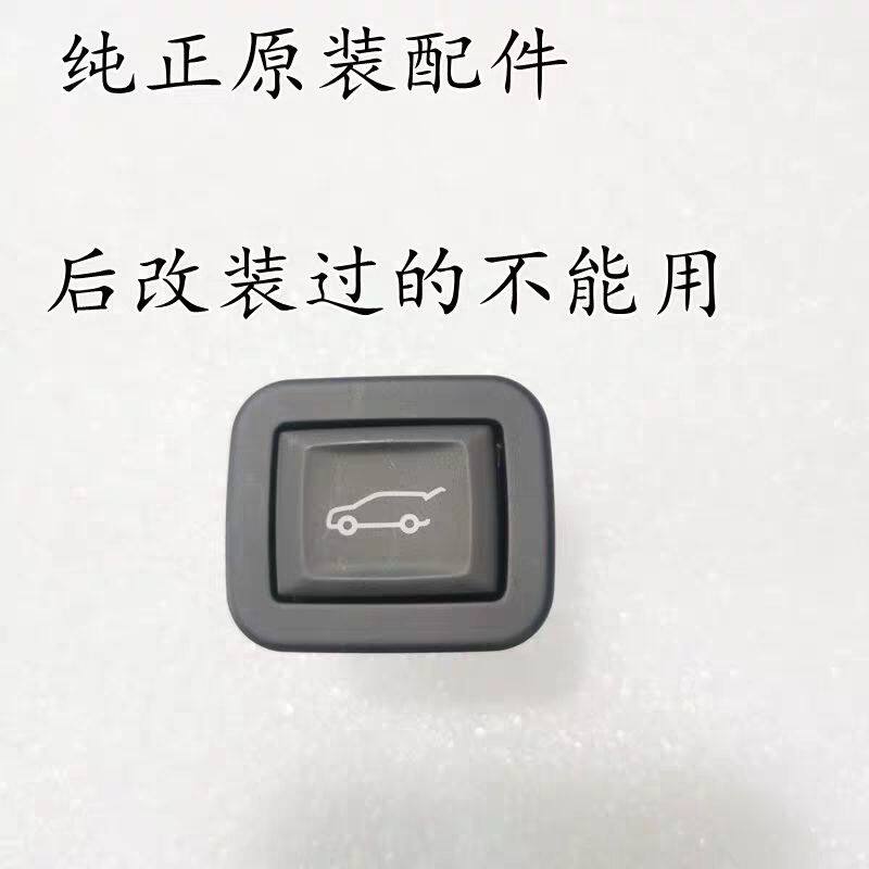 适用于凯迪拉克SRX XT5 XT6XT4昂科威后备箱开关电动尾门按键原装