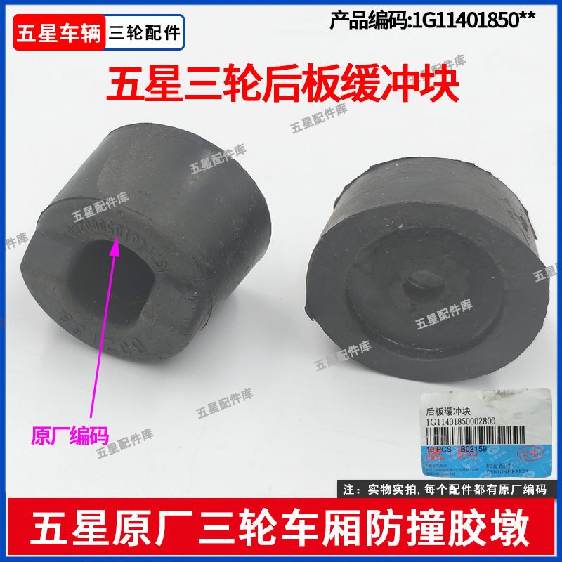 福田五星汽油三轮摩托车
