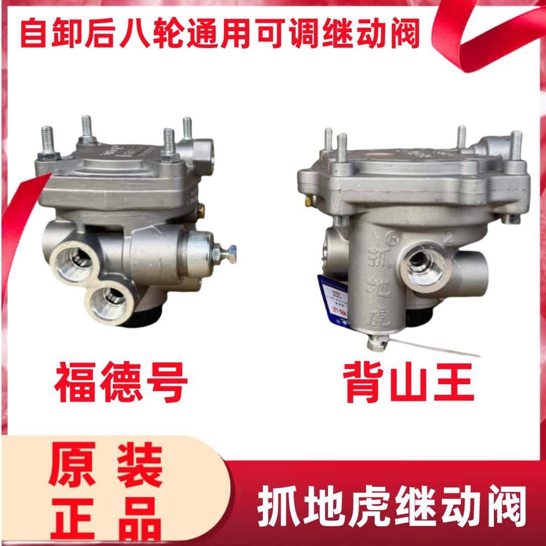 抓地虎福德号自卸车后八