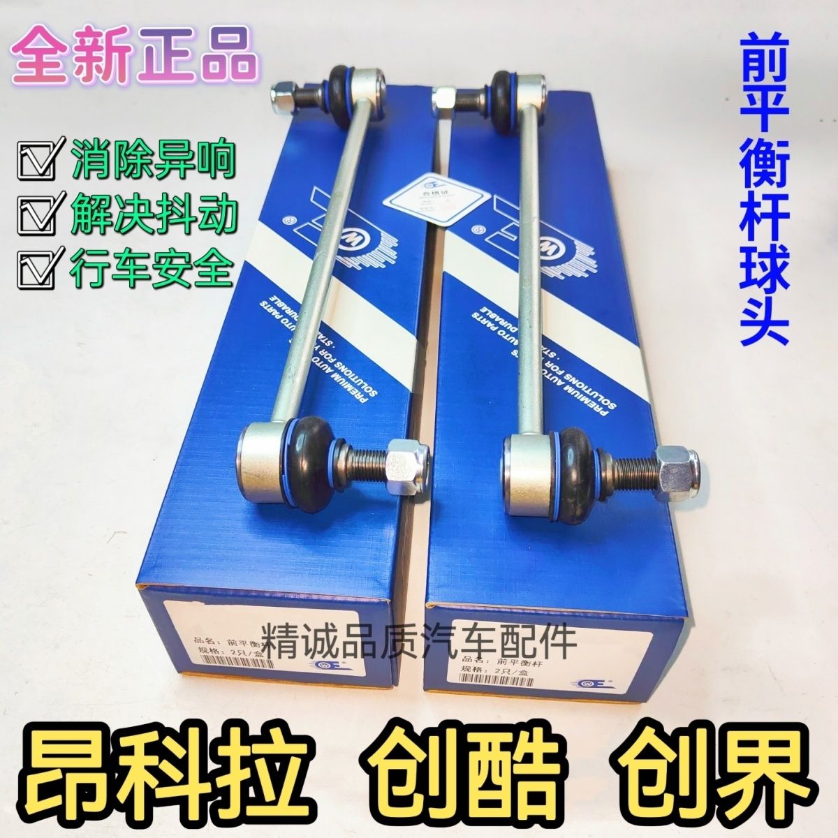 原装别克昂科拉雪佛兰创