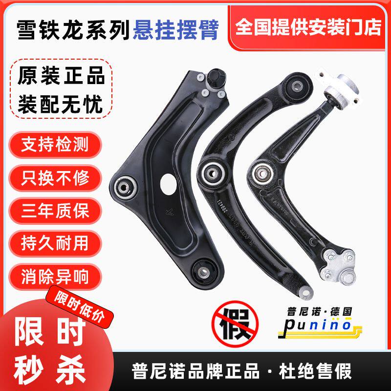 适配标致307世嘉308 408下支臂206 DS5三角臂207下摆臂摆臂连杆