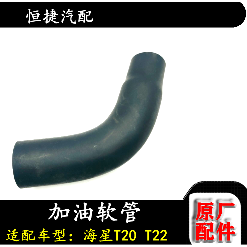 适配金杯海星小货车T20t