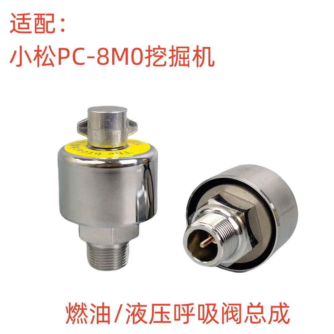适配小松挖掘机配件PC-8M