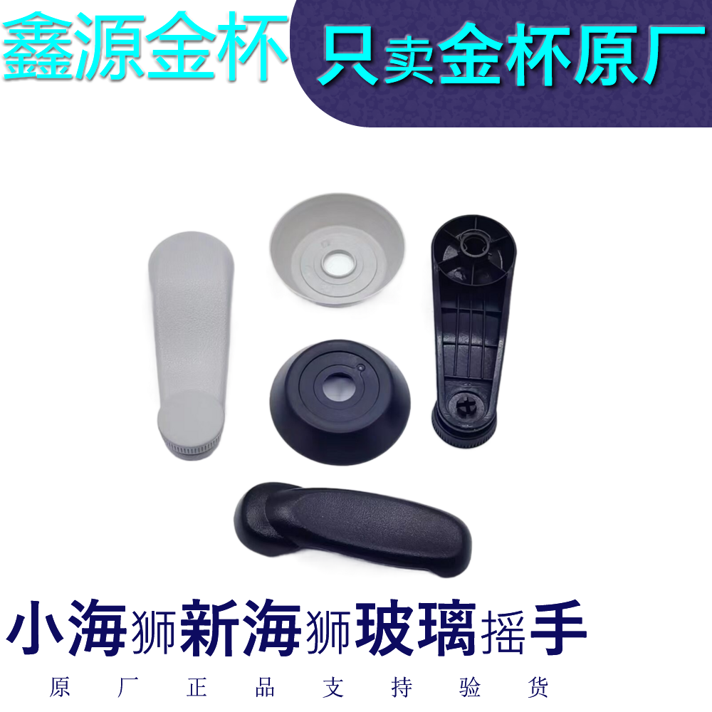 金杯小海狮X30新L前门中