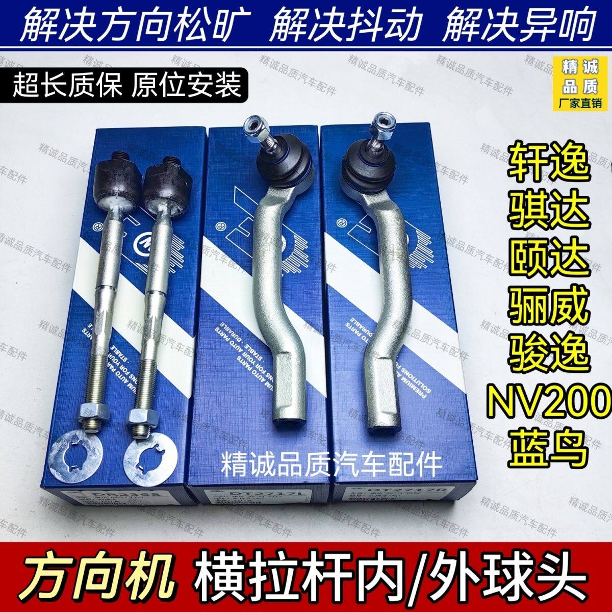 经典轩逸/蓝鸟/骊威/骏颐
