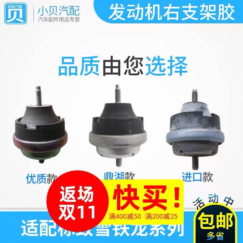 适配富康爱丽舍16V标致20