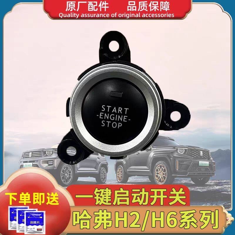 长城哈弗H2哈佛H6酷派Cou