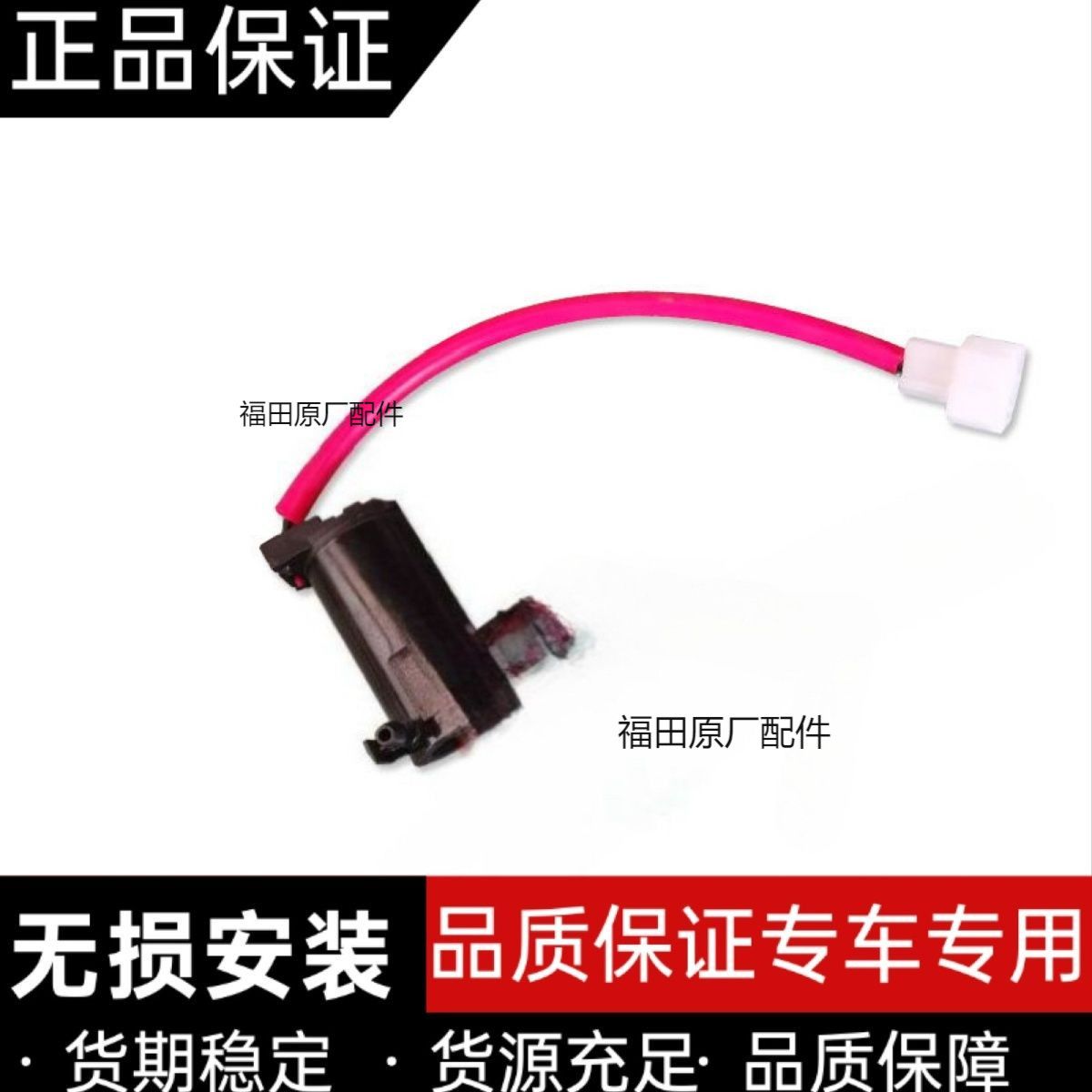 福田时代祥菱V1V2伽途奥