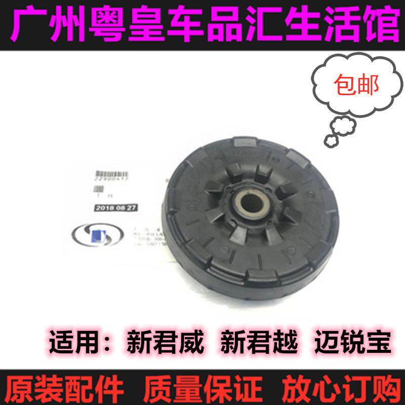适用新君威新君越迈锐宝 前机顶胶 前减震器上座 避震机顶胶