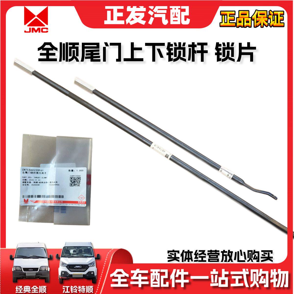 适用江铃特顺福特经典全