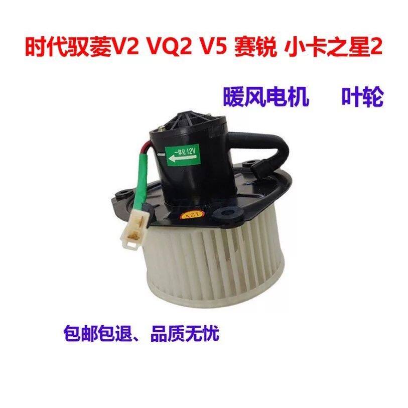 福田汽车配件时代驭菱V2