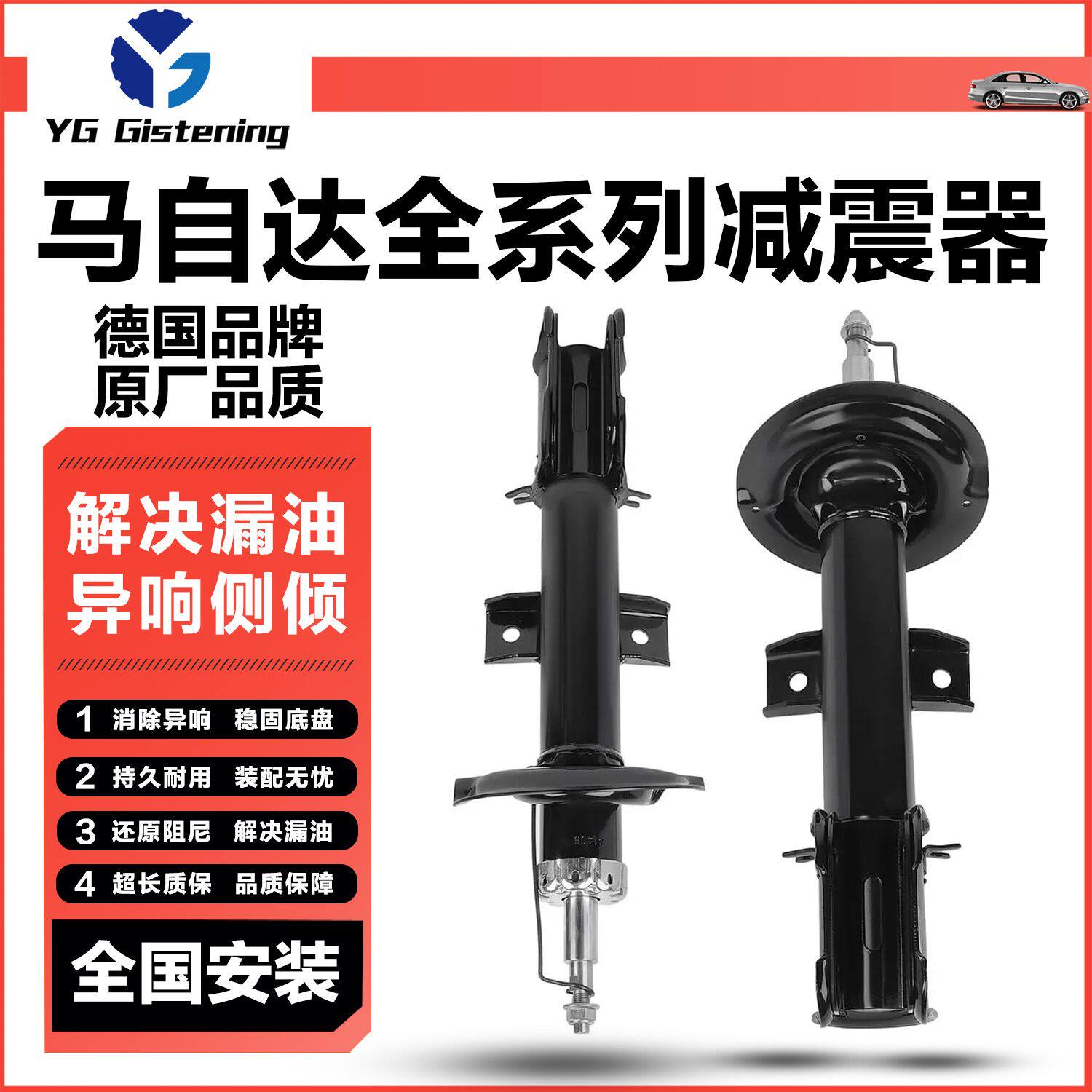 适用马自达6阿特兹睿翼5