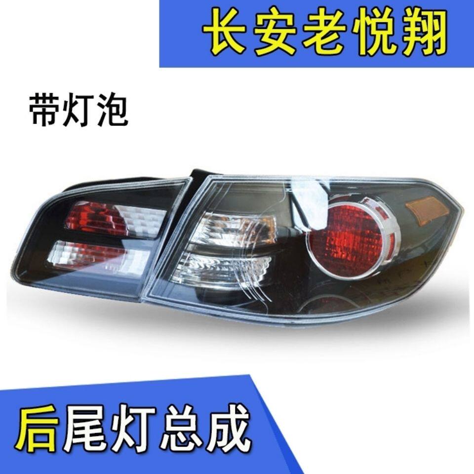 适用于091年款长安悦翔