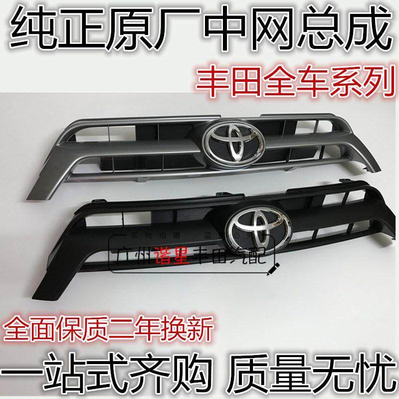 丰田14 15年款致炫YARiS L中网前中网汽车前脸前格栅银色黑色中网