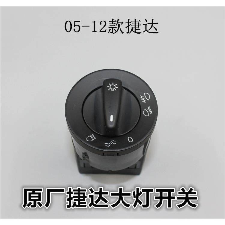 适用于老捷达05-12帕萨特