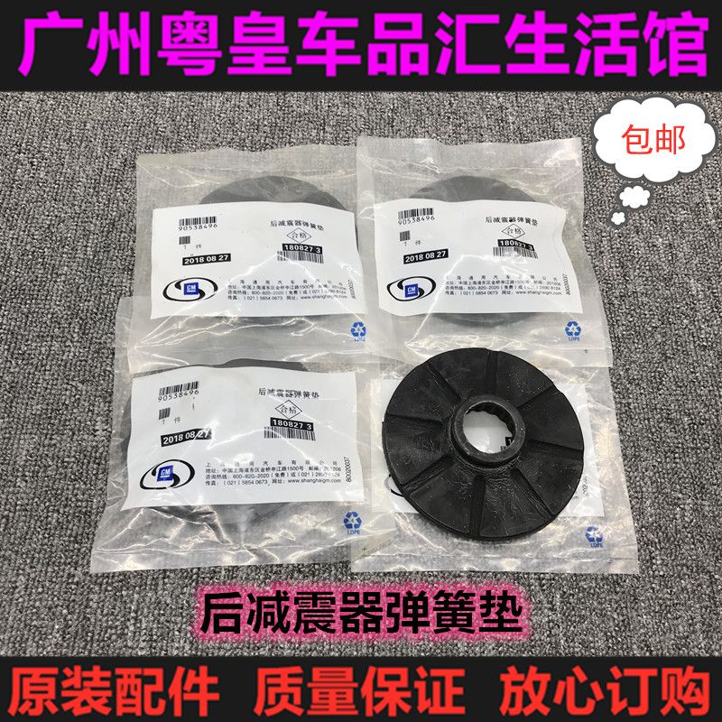 适用别克新君威越迈锐宝