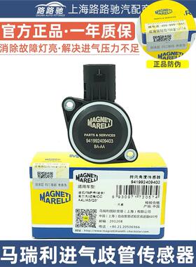 迈腾新帕萨特A4LQ5途观明锐CC速腾EA888进气歧管支管转角传感器