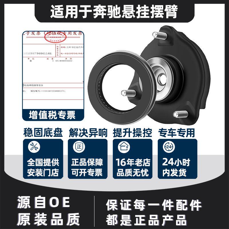 适用于奔驰减震器顶胶A级C级E级GLEW204GLC避震后W205前W21轴承