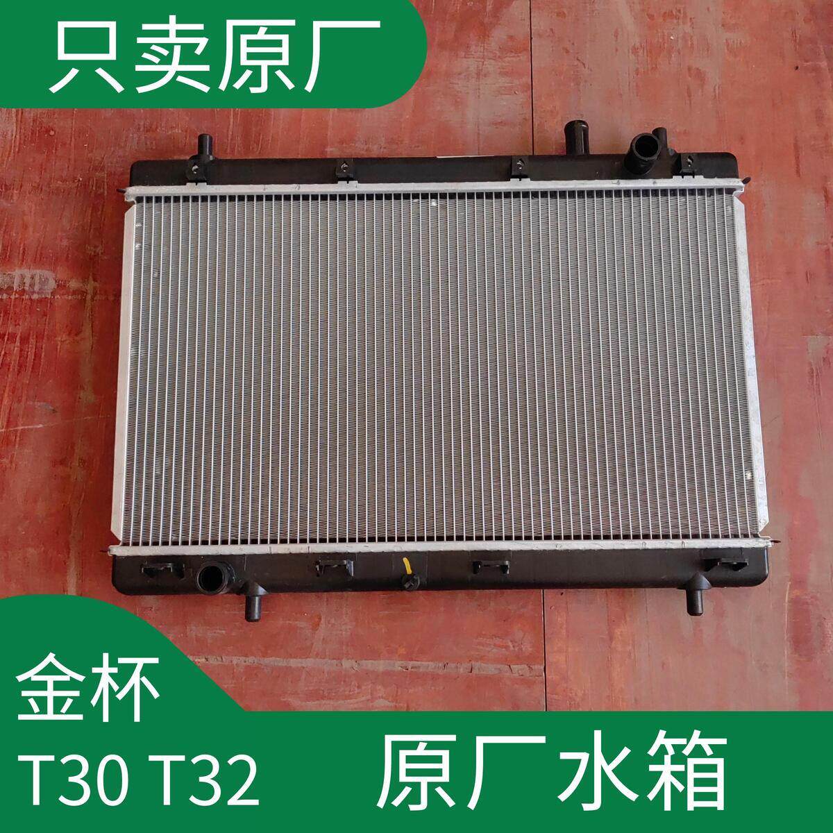 金杯小货车T302原厂发动