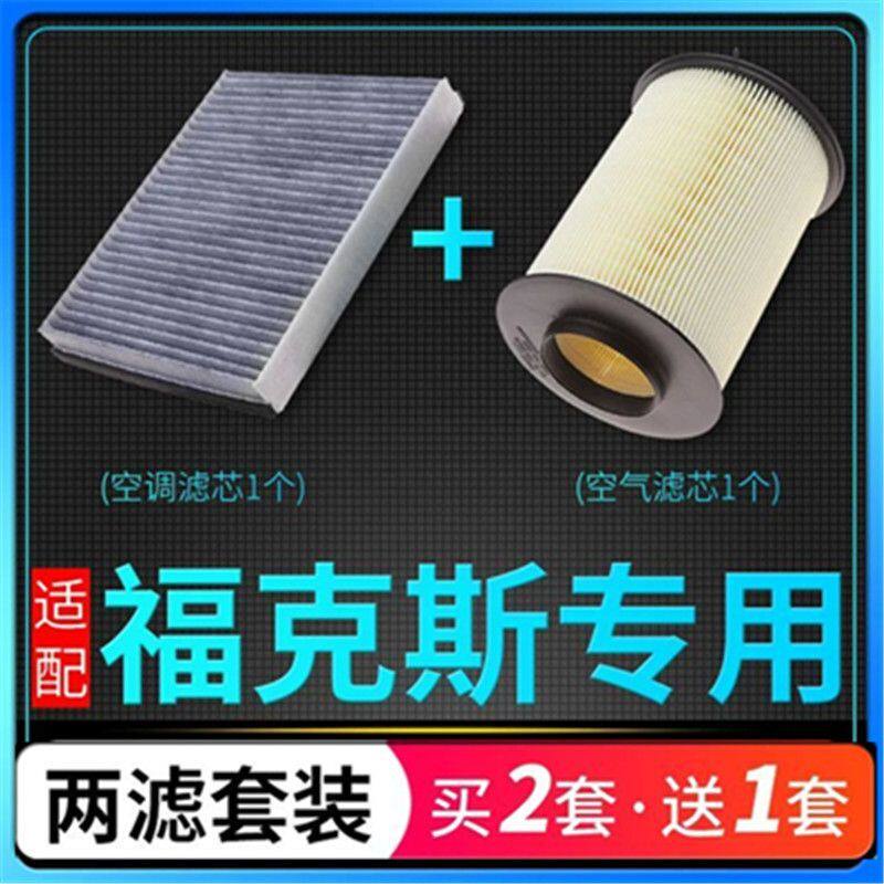 适配福特新经典福克斯空