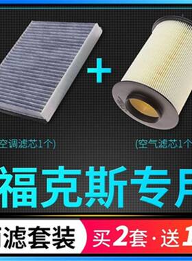 适配福特新经典福克斯空