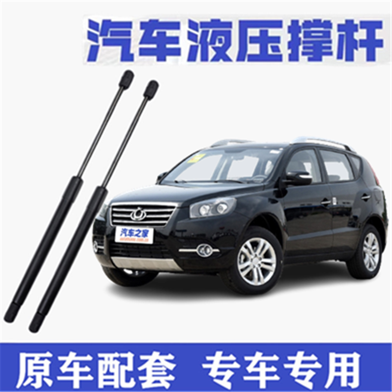 适用于吉利全球鹰GX7后备