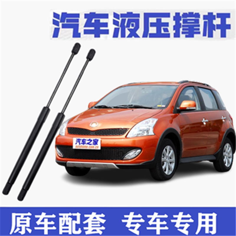 长城炫丽尾门撑杆后背门
