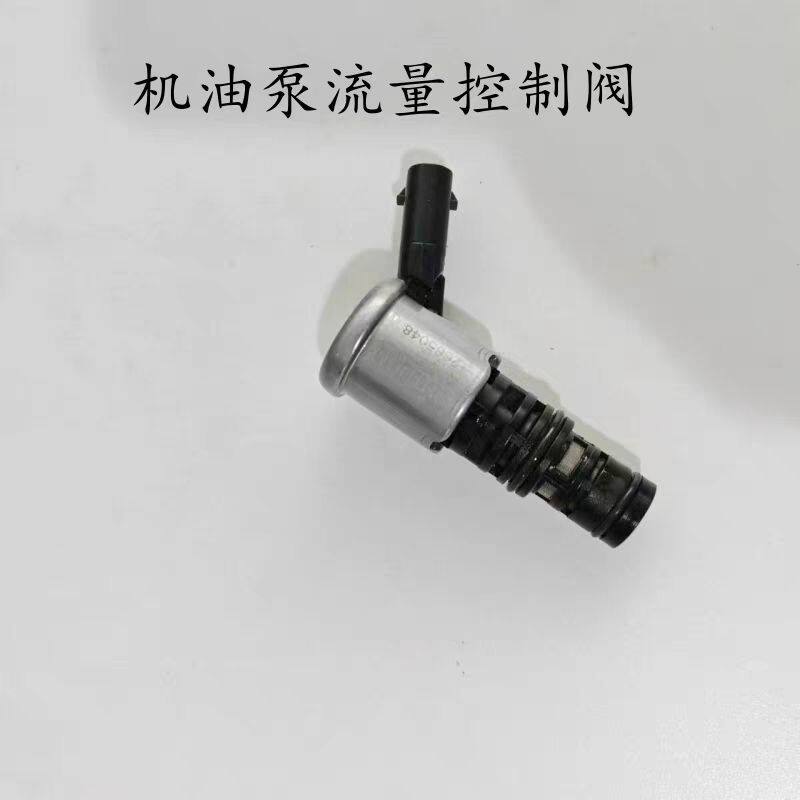 适用荣威RX5 I6 360 新款名爵MG6 ZS锐腾GS HS机油泵流量控制阀