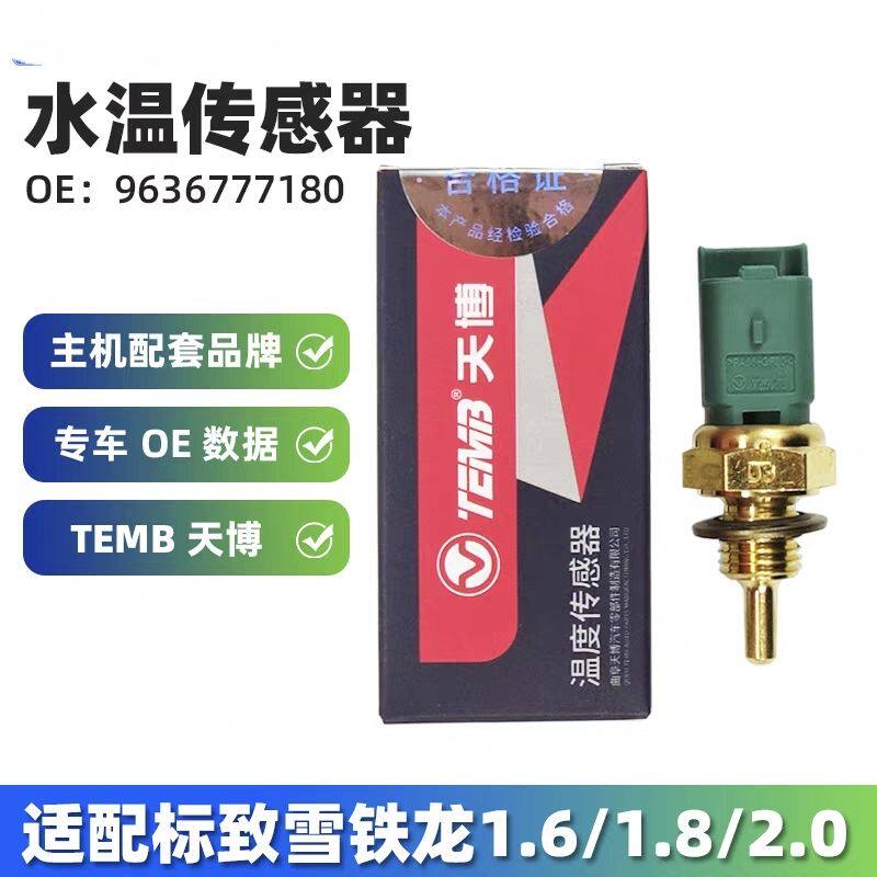 适配雪铁龙C2爱丽舍C4L世