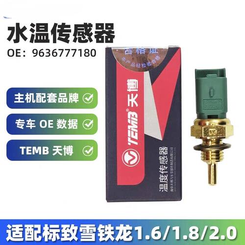 适配雪铁龙C2爱丽舍C4L世