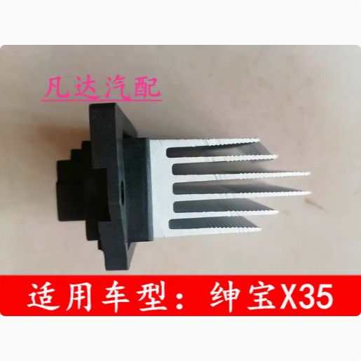 适用北汽绅宝X65X35S50BJ