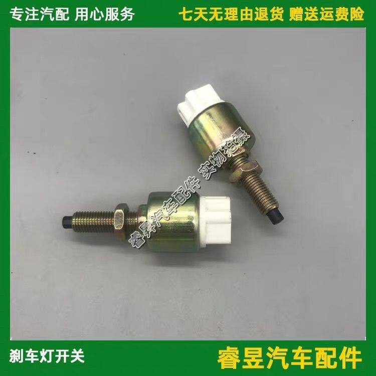 刹车灯开关适用于比亚迪F