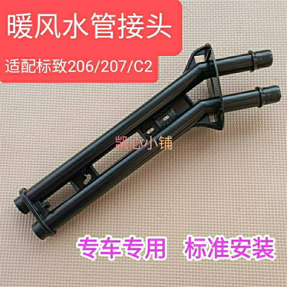 适配标致206/7全新爱丽舍
