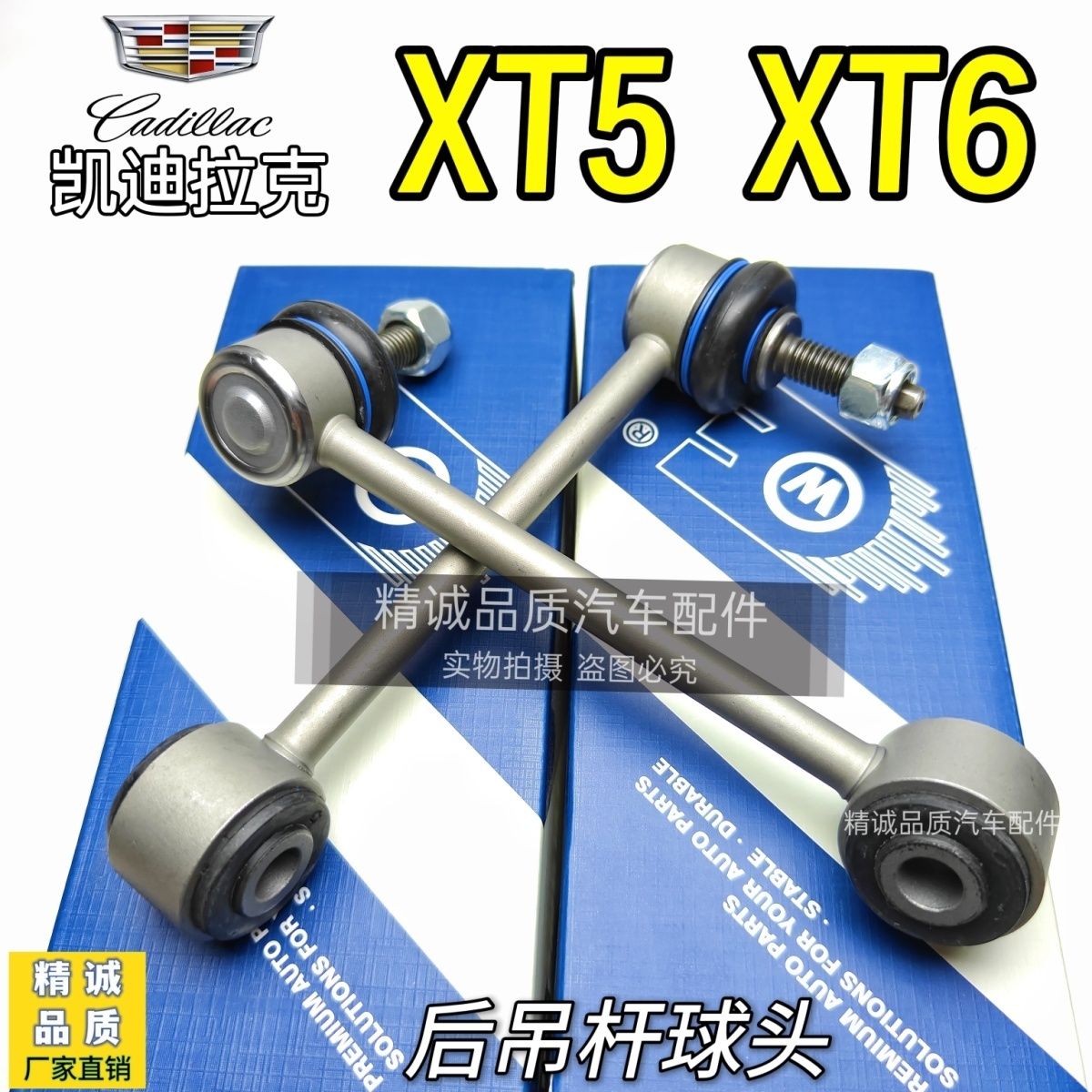 适配凯迪拉克XT5/6前后平