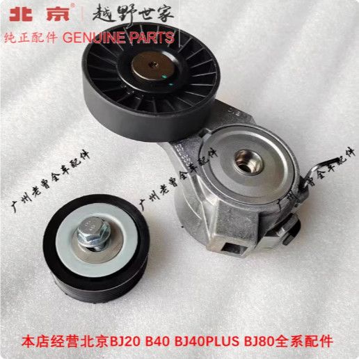 适用北京BJ40L80发动机
