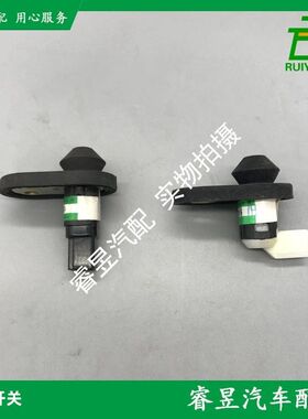 吉利远景GC7英伦海景SC715门灯开关前门后门车门控开关门碰感应器