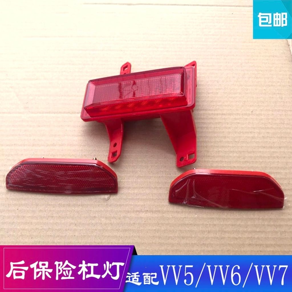适用长城魏派VV567后