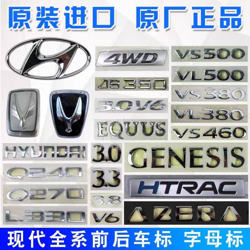 现代雅科仕雅尊飞思劳恩