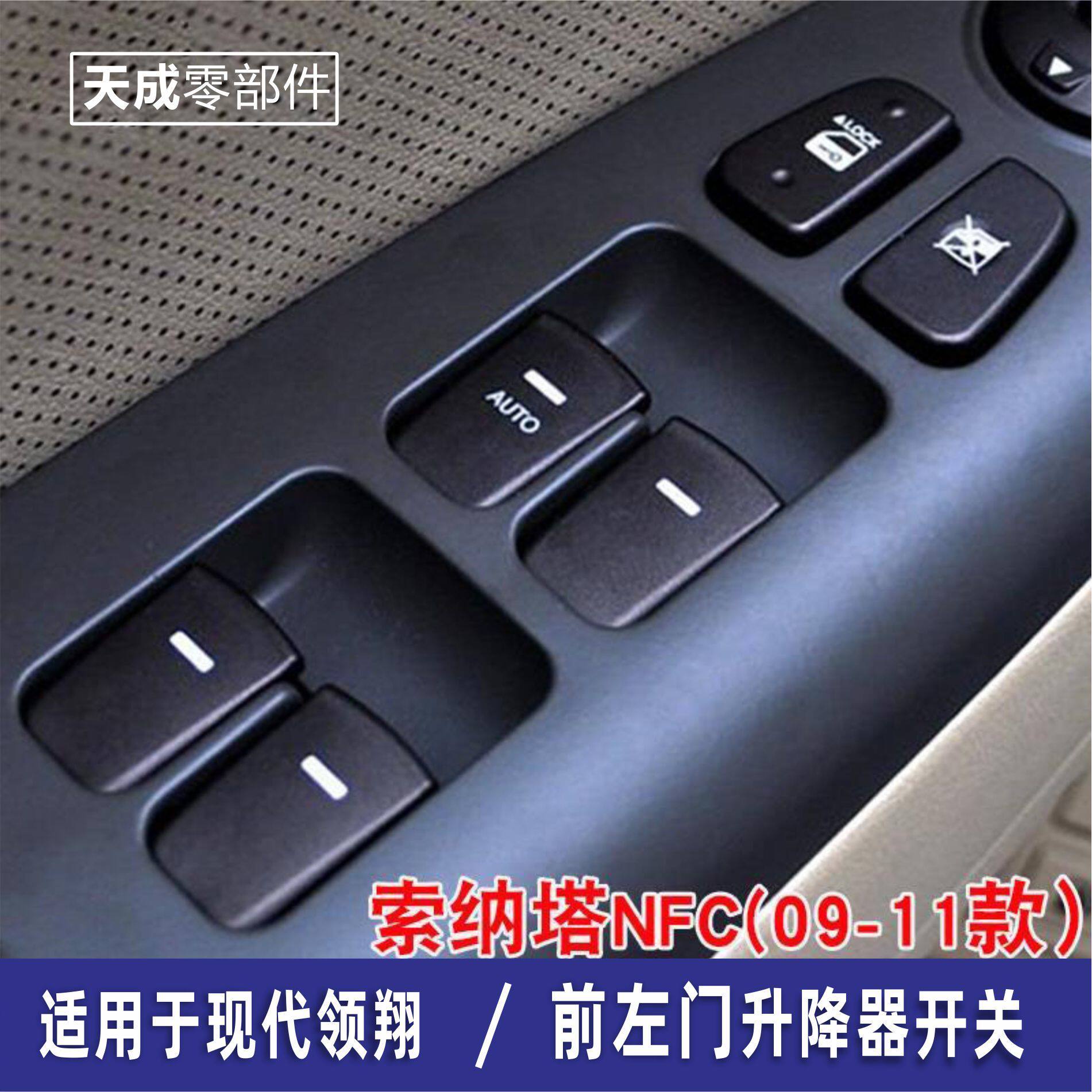 适用于现代领翔玻璃升降