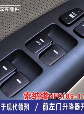适用于现代领翔玻璃升降