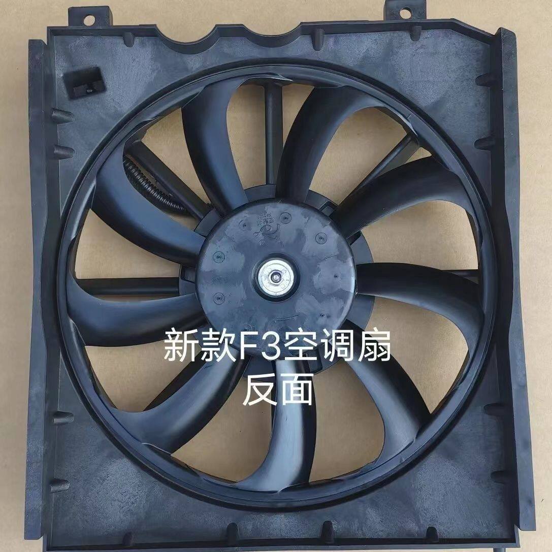 比亚迪F3水箱风扇空调电