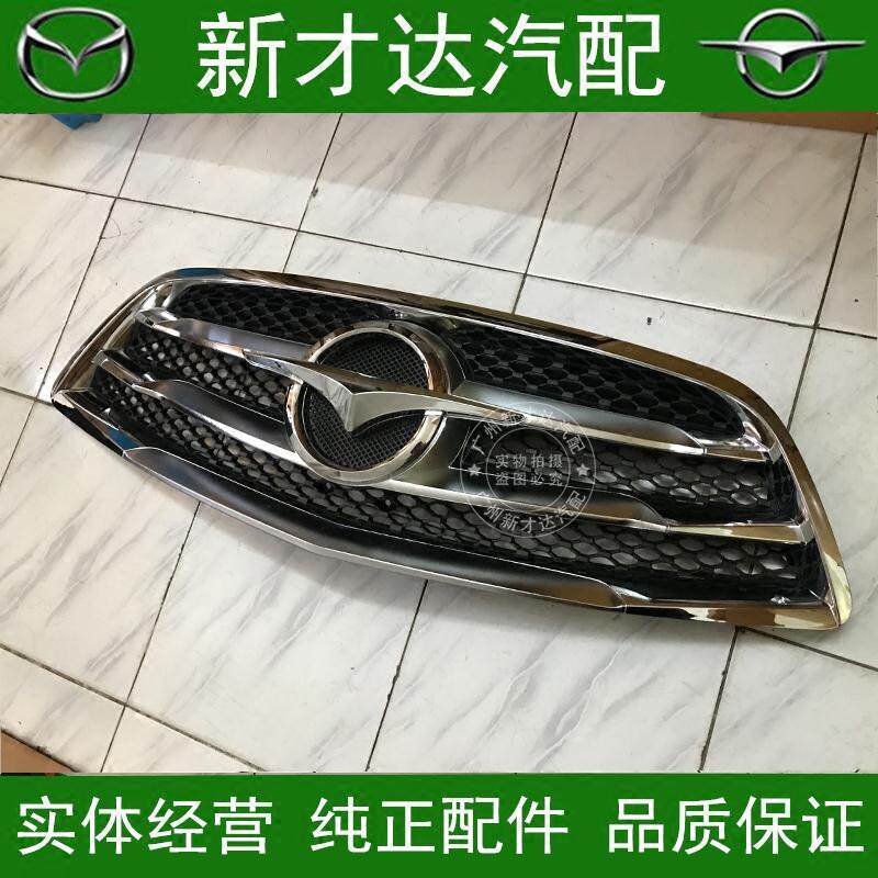 郑州海马S5中网前保险杠