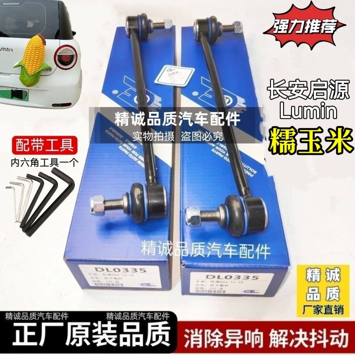 长安启源Lumin电动车糯玉