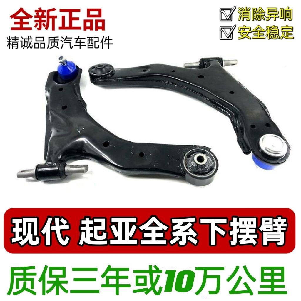 适配现代伊兰特悦动瑞纳K