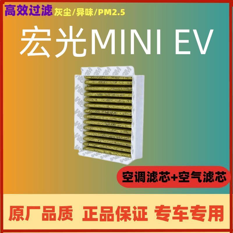 适配五菱宏光MINIEV空调
