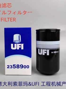 UFI2358900适配 LF3970 P551019 P550428 3937736 40C2182机滤