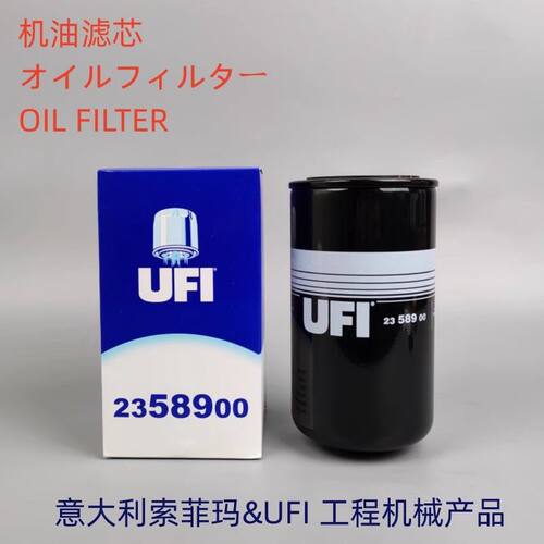 UFI2358900适配L7P146C